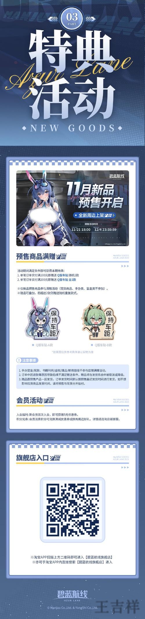 M6APP官网入口发布与最新地址说明