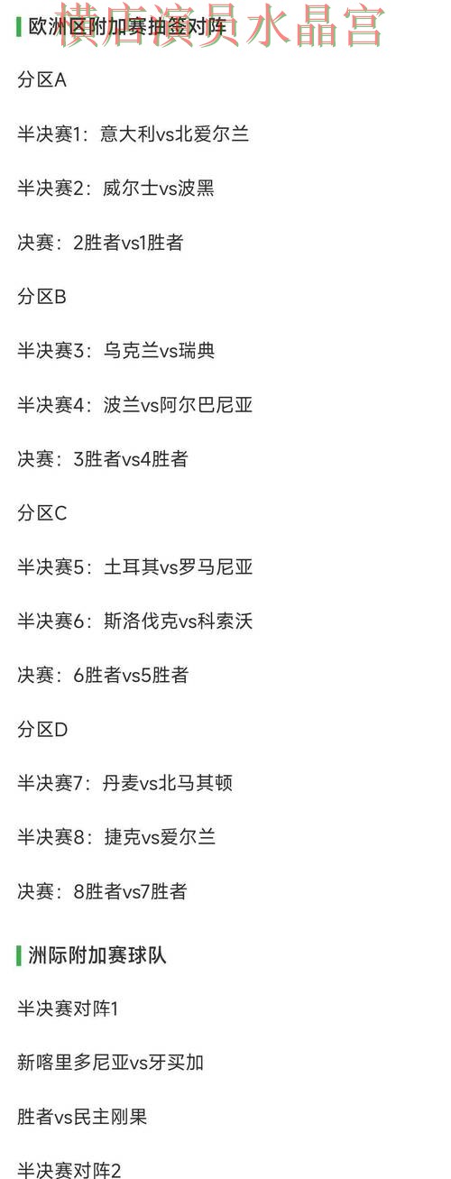 世界杯买球平台冷门比赛怎么看更准完整教学 世界杯买球平台冷门比赛怎么看更准完整教学