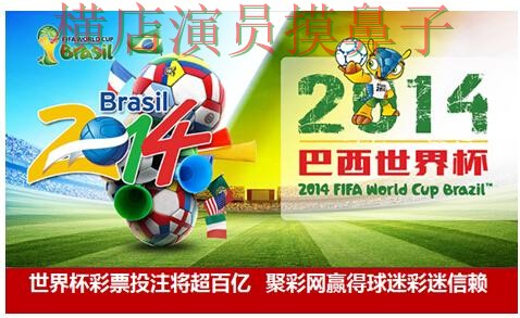 世界杯数据来临，世界杯投注入口玩法指南与平台选择揭秘